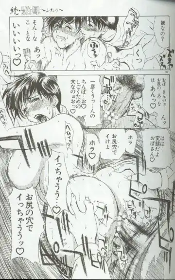 [Miyabi Tsuzuru] Zoku Enbo ~Futari~ Fhentai - Page 108