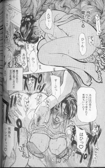 [Miyabi Tsuzuru] Zoku Enbo ~Futari~ Fhentai - Page 123