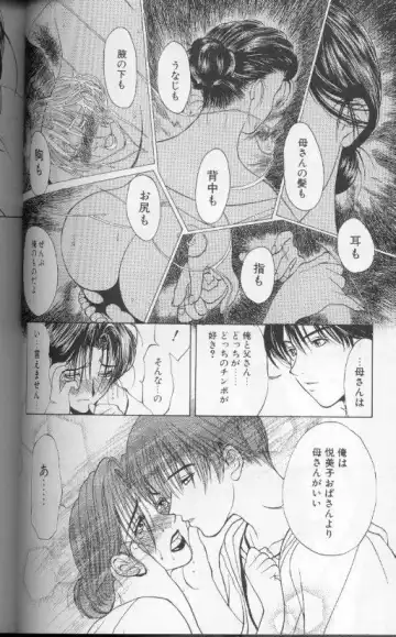 [Miyabi Tsuzuru] Zoku Enbo ~Futari~ Fhentai - Page 133