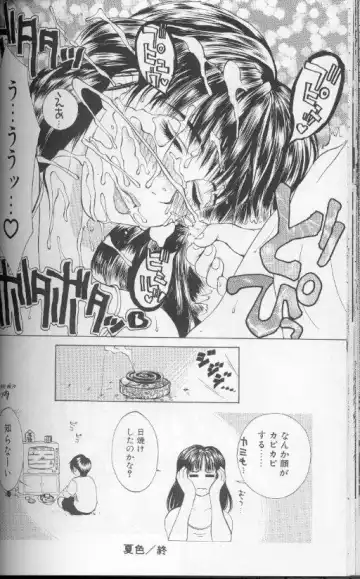 [Miyabi Tsuzuru] Zoku Enbo ~Futari~ Fhentai - Page 153