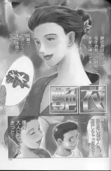 [Miyabi Tsuzuru] Zoku Enbo ~Futari~ Fhentai - Page 154