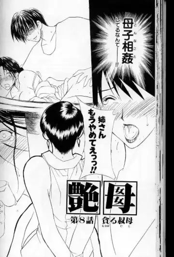 [Miyabi Tsuzuru] Zoku Enbo ~Futari~ Fhentai - Page 25