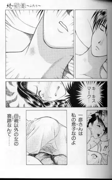 [Miyabi Tsuzuru] Zoku Enbo ~Futari~ Fhentai - Page 60