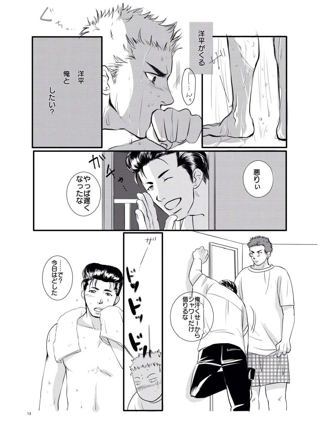 [Aoshima] I'm ready Fhentai - Page 12