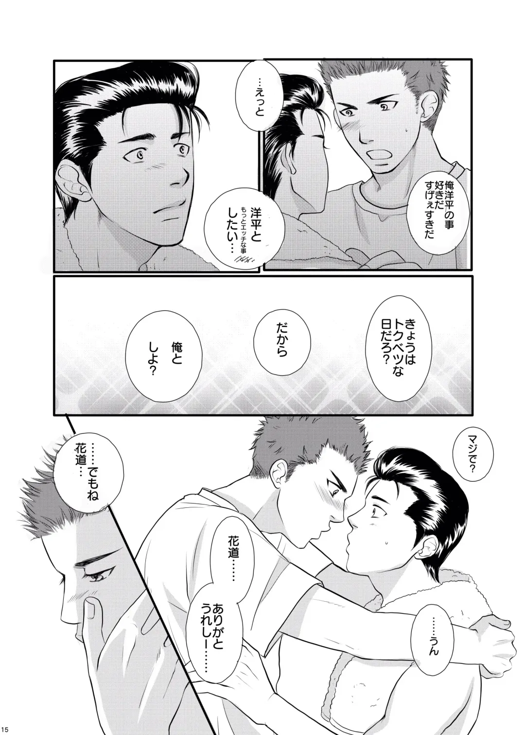 [Aoshima] I'm ready Fhentai - Page 14