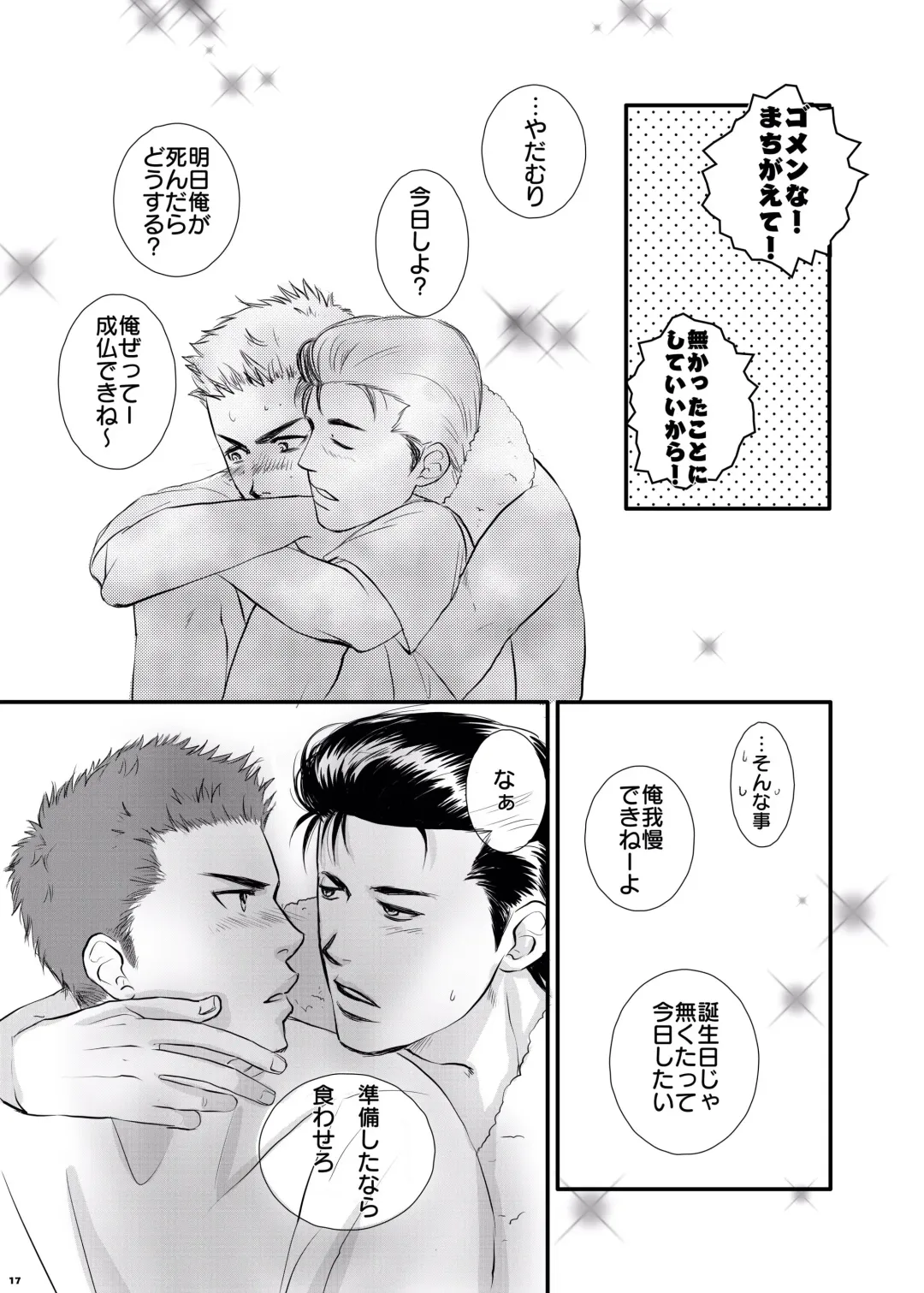 [Aoshima] I'm ready Fhentai - Page 16