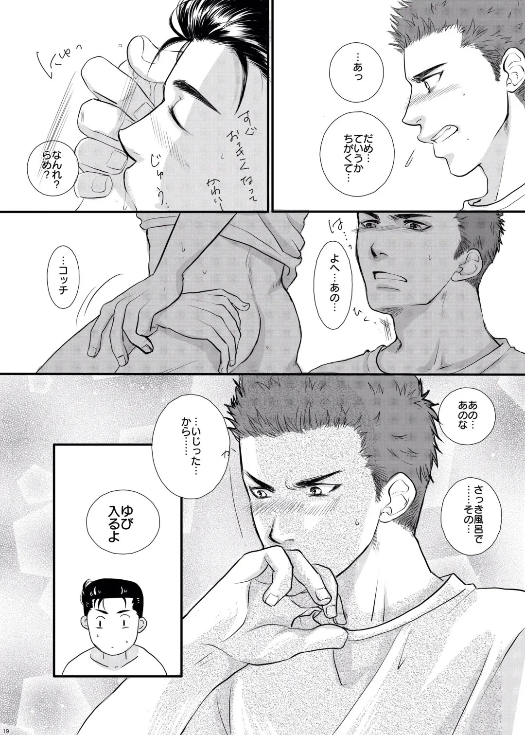 [Aoshima] I'm ready Fhentai - Page 18