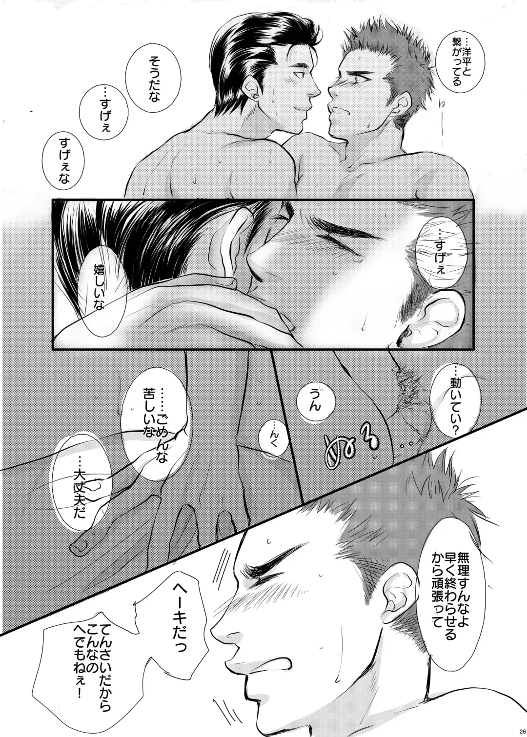 [Aoshima] I'm ready Fhentai - Page 25