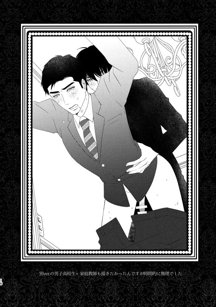 Boku no Sensei Fhentai - Page 16