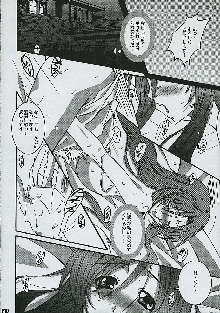 [Ponpon] Another Days Fhentai - Page 11