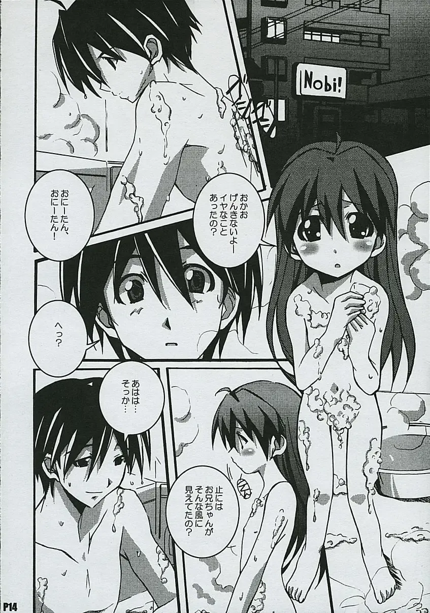 [Ponpon] Another Days Fhentai - Page 15