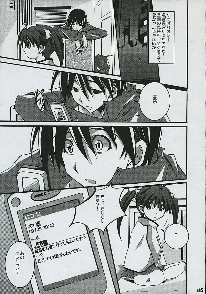 [Ponpon] Another Days Fhentai - Page 16