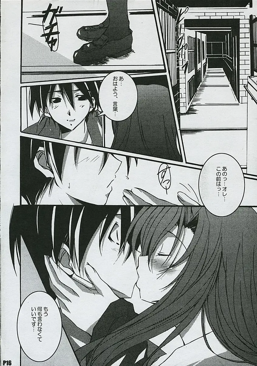 [Ponpon] Another Days Fhentai - Page 17