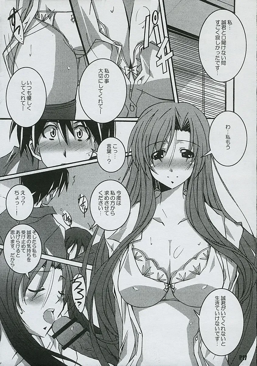 [Ponpon] Another Days Fhentai - Page 18