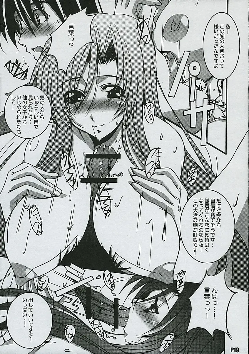 [Ponpon] Another Days Fhentai - Page 20