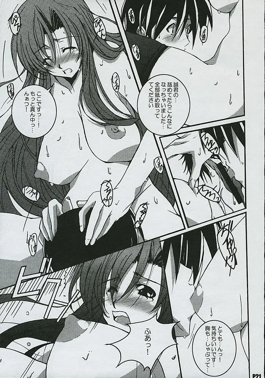 [Ponpon] Another Days Fhentai - Page 22