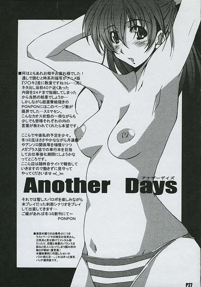 [Ponpon] Another Days Fhentai - Page 28