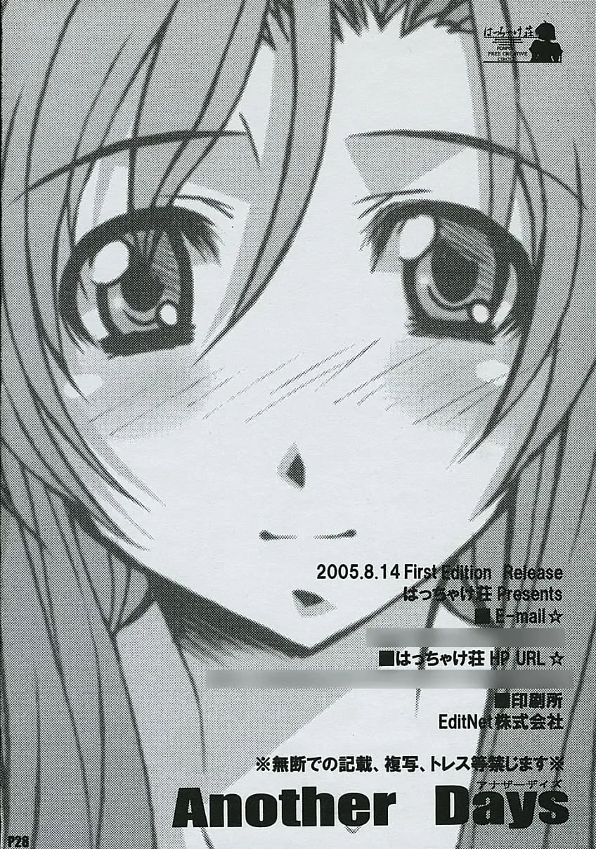 [Ponpon] Another Days Fhentai - Page 29