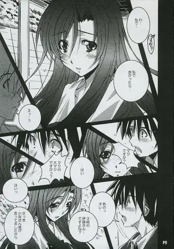 [Ponpon] Another Days Fhentai - Page 10