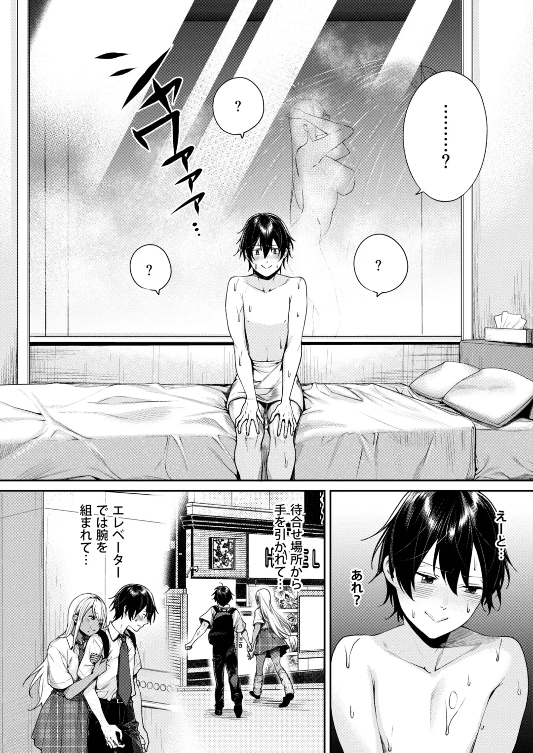 [Mgmee] Kuro Gal Kanojo ga Dekita Riyuu Fhentai.net - Page 9