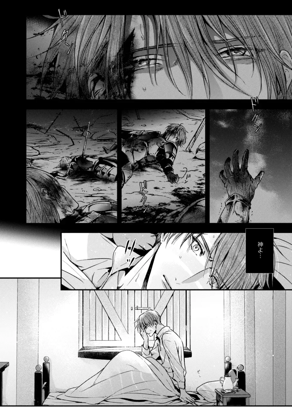 [Shizuka] Night under the midnight sun ✜ Ⅰ Fhentai - Page 11