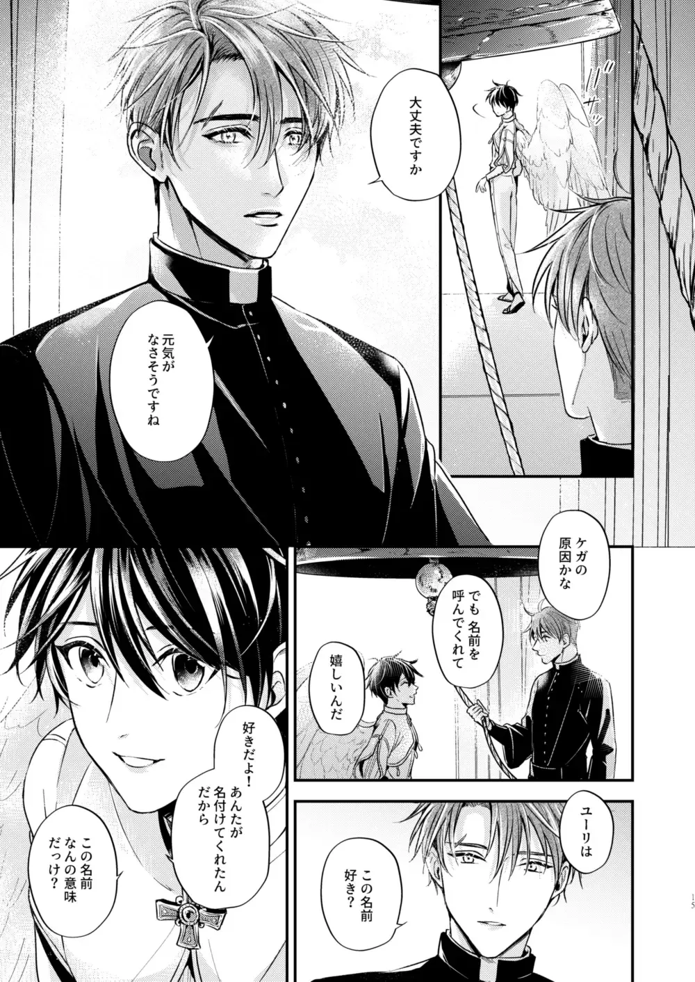 [Shizuka] Night under the midnight sun ✜ Ⅰ Fhentai - Page 14