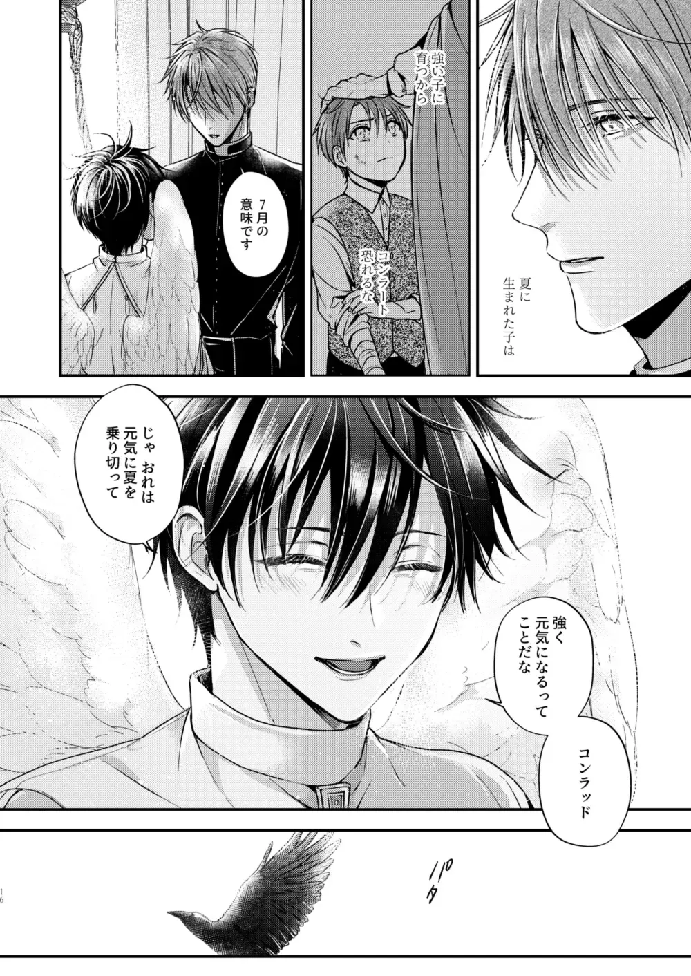 [Shizuka] Night under the midnight sun ✜ Ⅰ Fhentai - Page 15