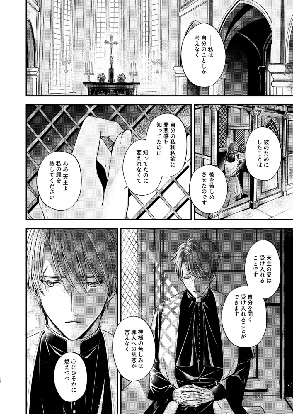 [Shizuka] Night under the midnight sun ✜ Ⅰ Fhentai - Page 17