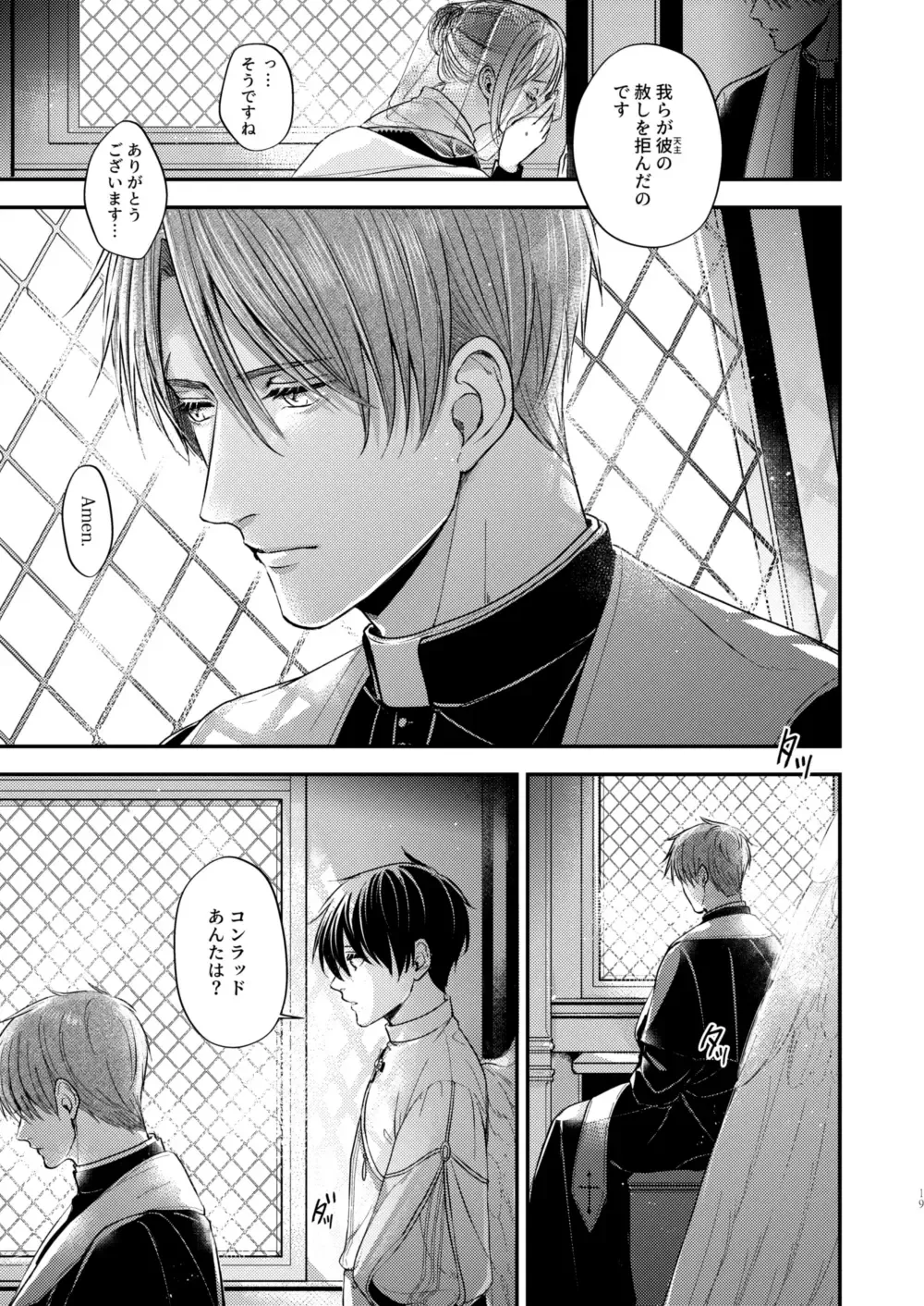 [Shizuka] Night under the midnight sun ✜ Ⅰ Fhentai - Page 18