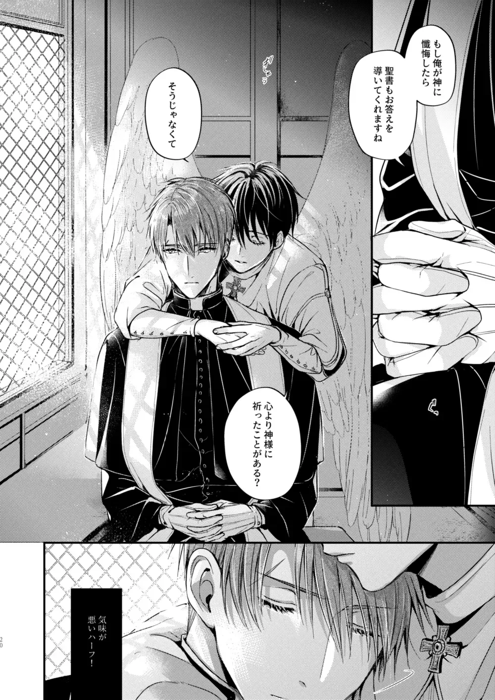 [Shizuka] Night under the midnight sun ✜ Ⅰ Fhentai - Page 19