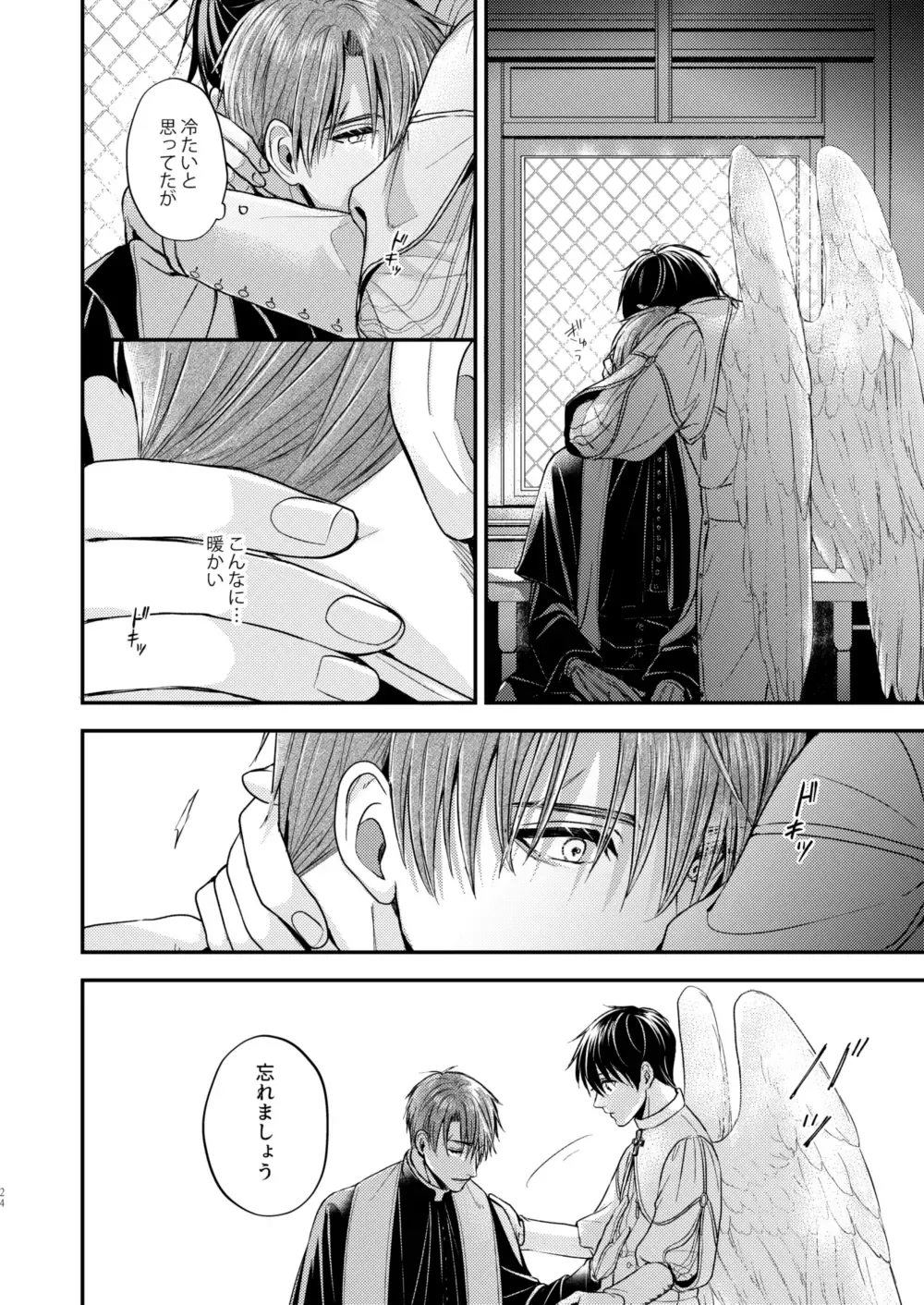 [Shizuka] Night under the midnight sun ✜ Ⅰ Fhentai - Page 23