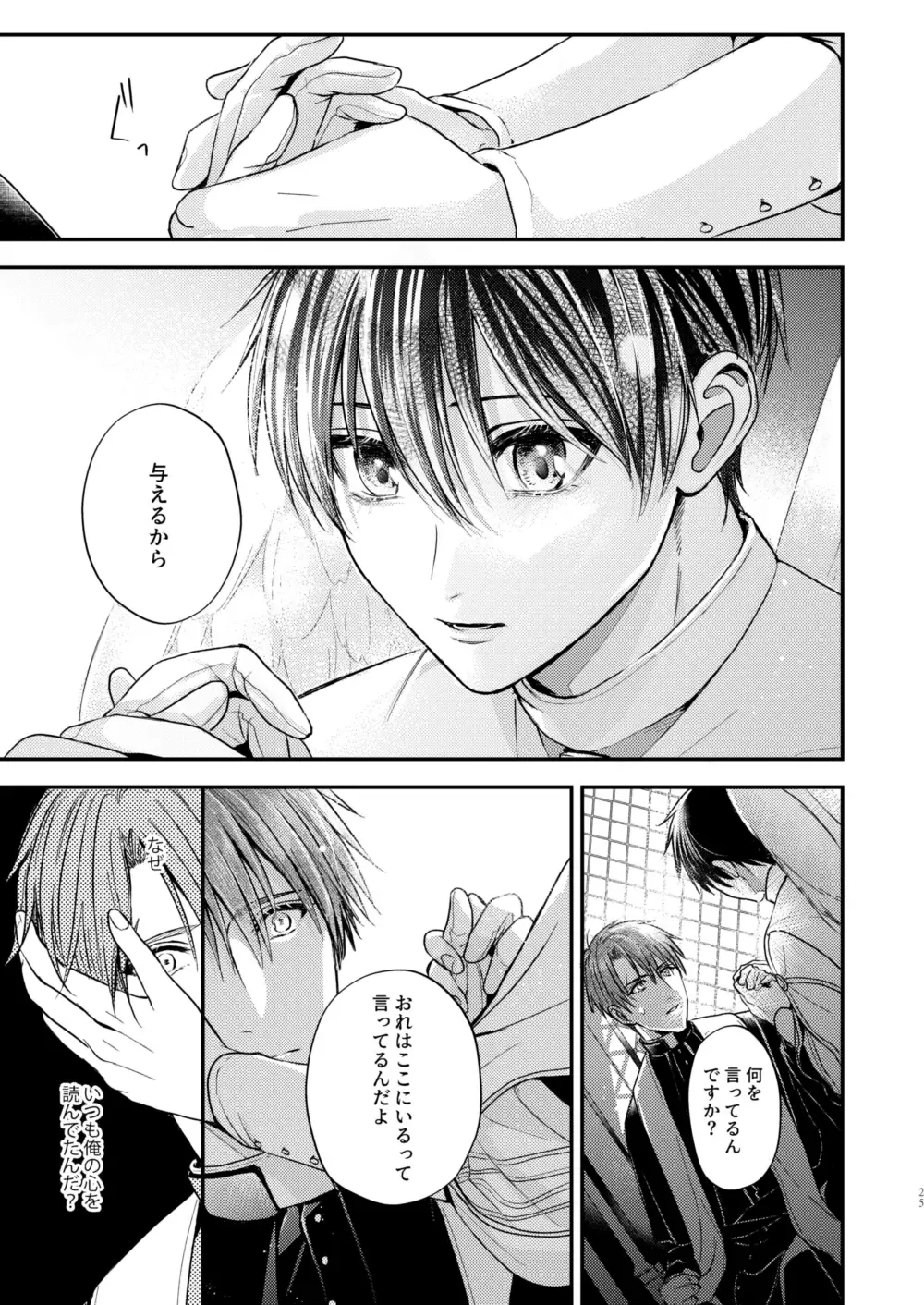 [Shizuka] Night under the midnight sun ✜ Ⅰ Fhentai - Page 24