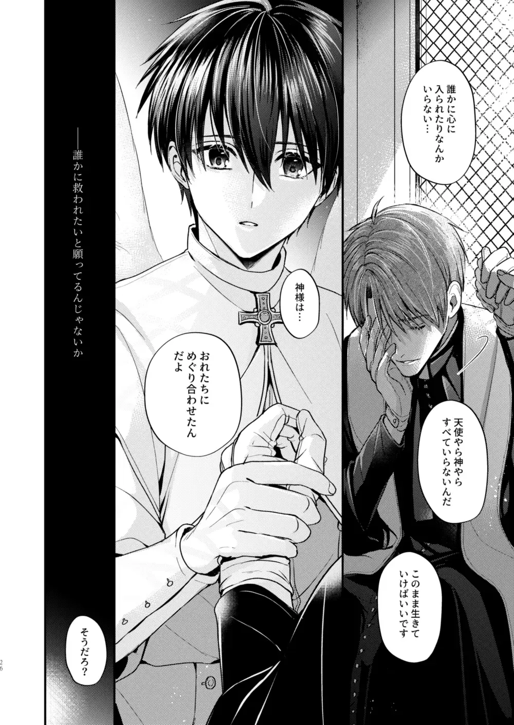 [Shizuka] Night under the midnight sun ✜ Ⅰ Fhentai - Page 25