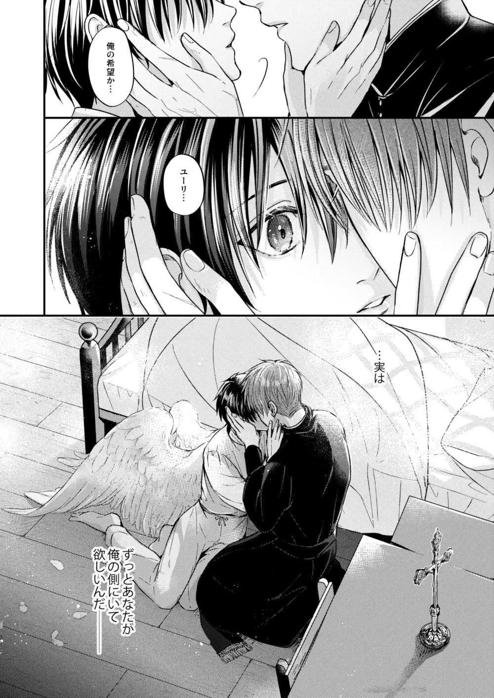 [Shizuka] Night under the midnight sun ✜ Ⅰ Fhentai - Page 31