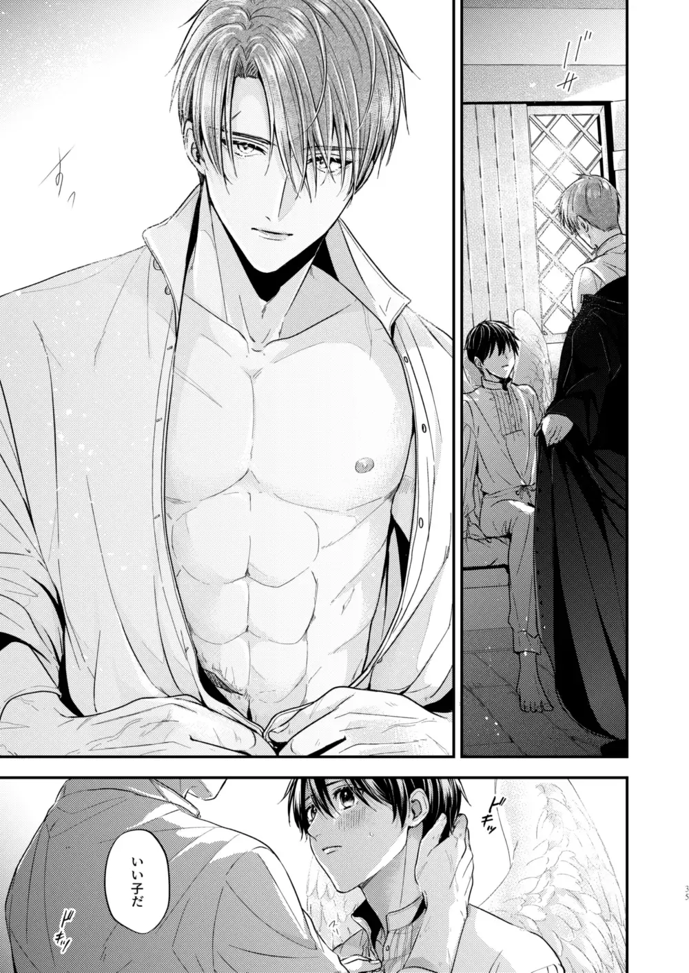 [Shizuka] Night under the midnight sun ✜ Ⅰ Fhentai - Page 34