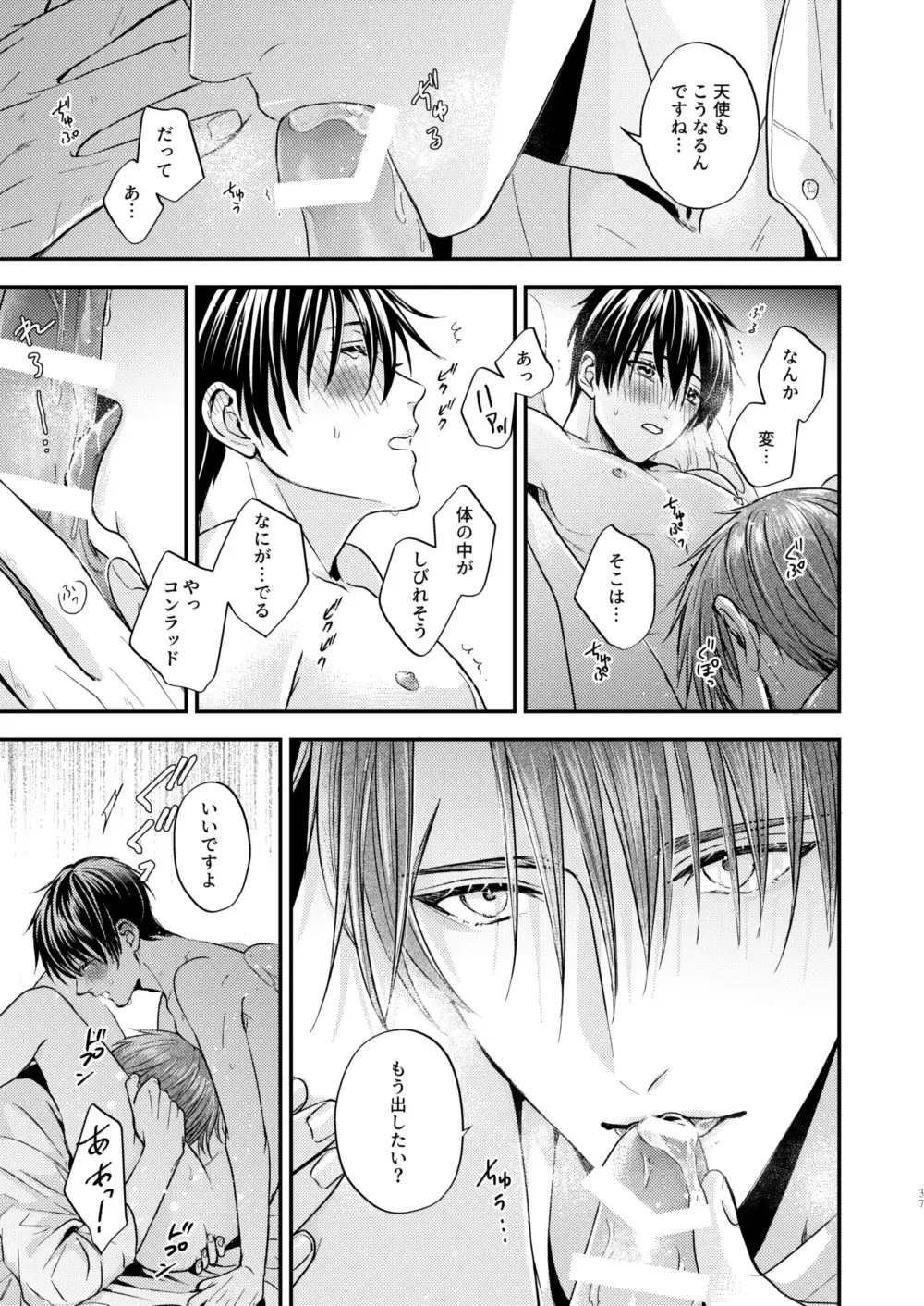 [Shizuka] Night under the midnight sun ✜ Ⅰ Fhentai - Page 36