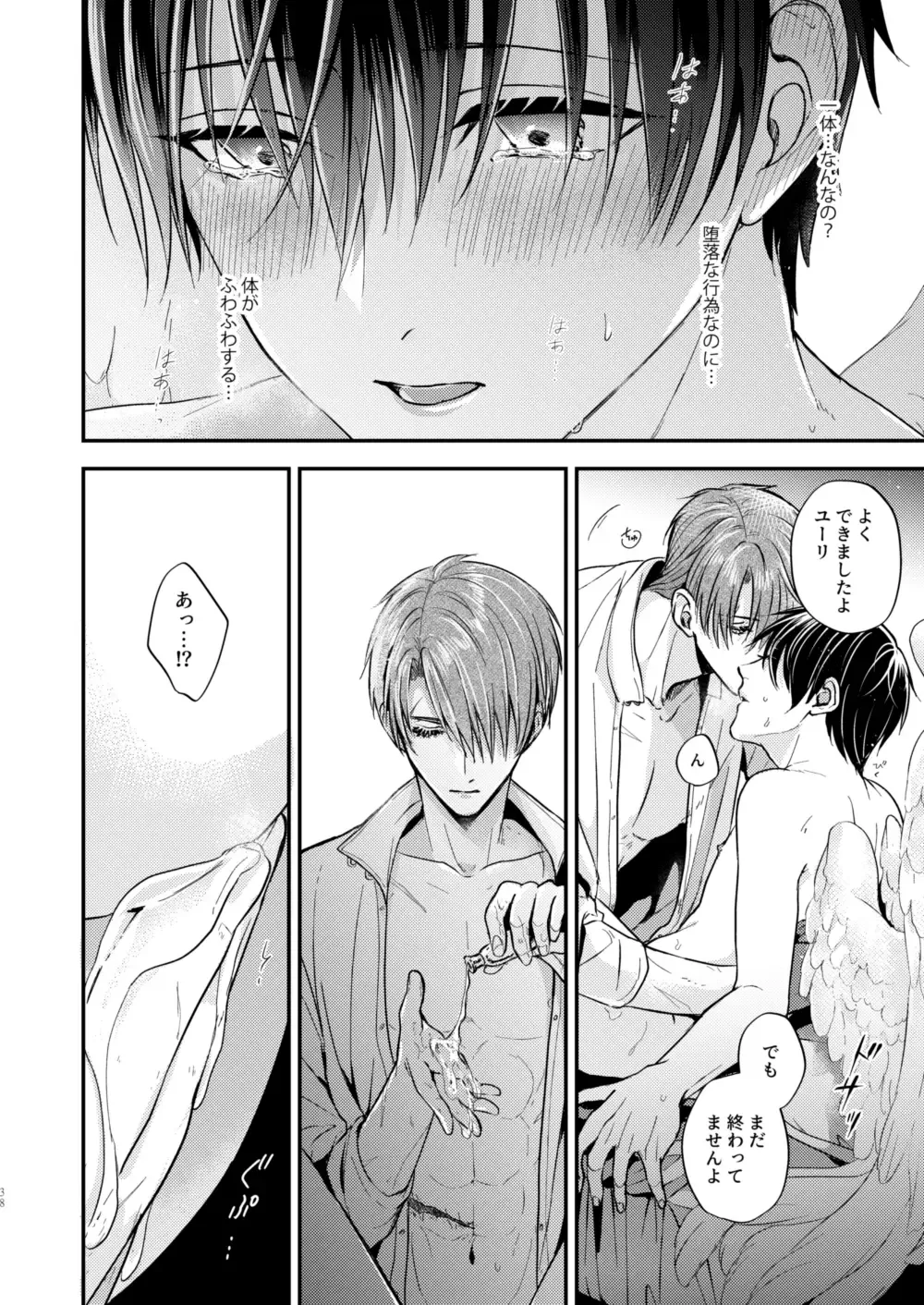 [Shizuka] Night under the midnight sun ✜ Ⅰ Fhentai - Page 37