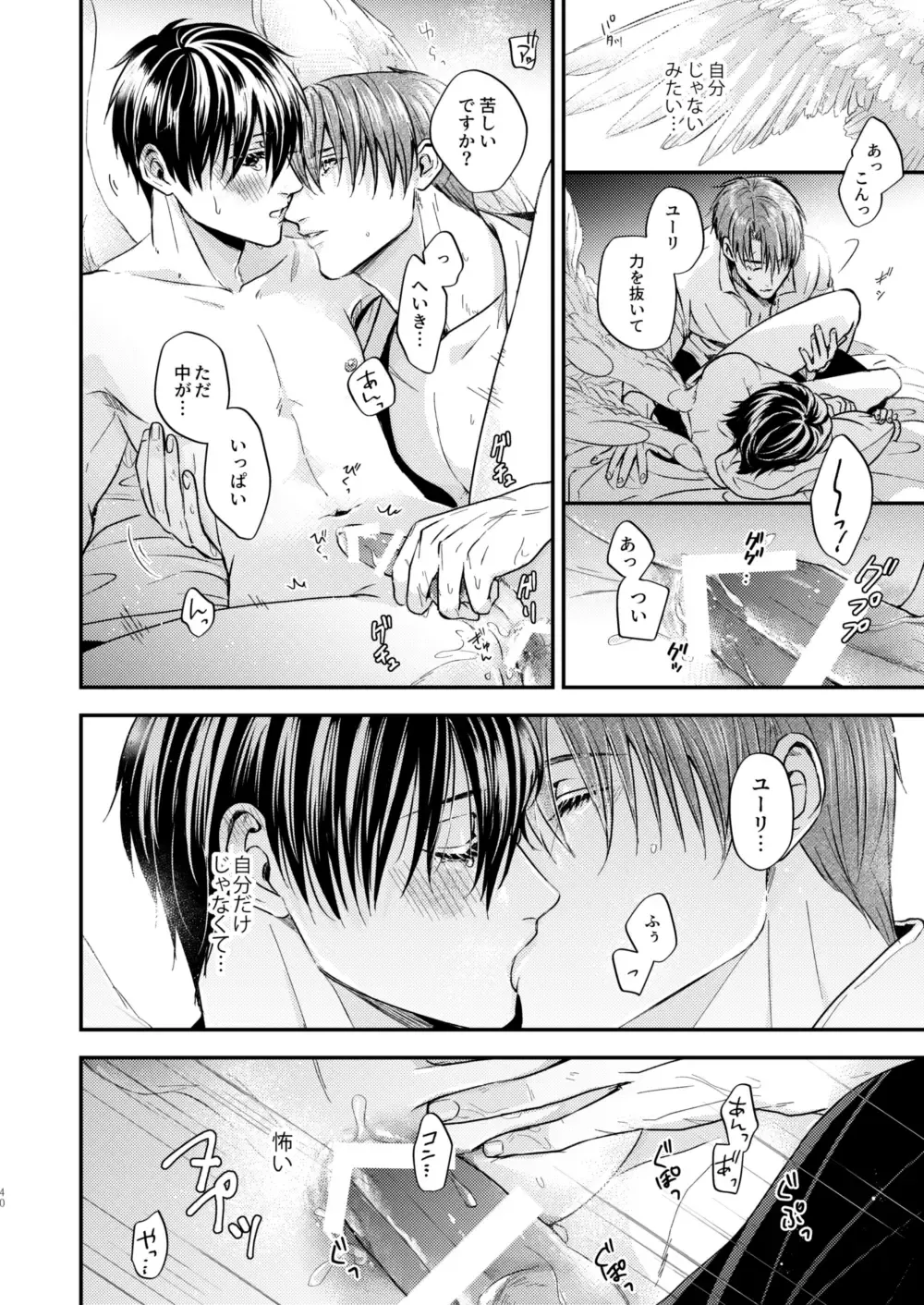 [Shizuka] Night under the midnight sun ✜ Ⅰ Fhentai - Page 39