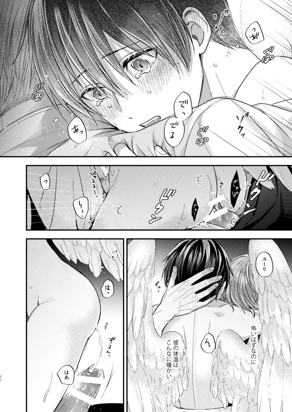 [Shizuka] Night under the midnight sun ✜ Ⅰ Fhentai - Page 41