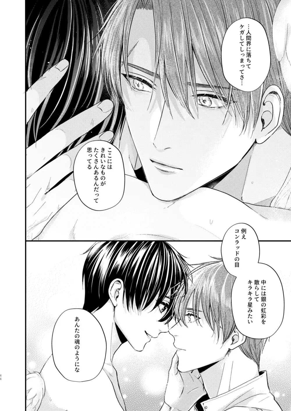 [Shizuka] Night under the midnight sun ✜ Ⅰ Fhentai - Page 43