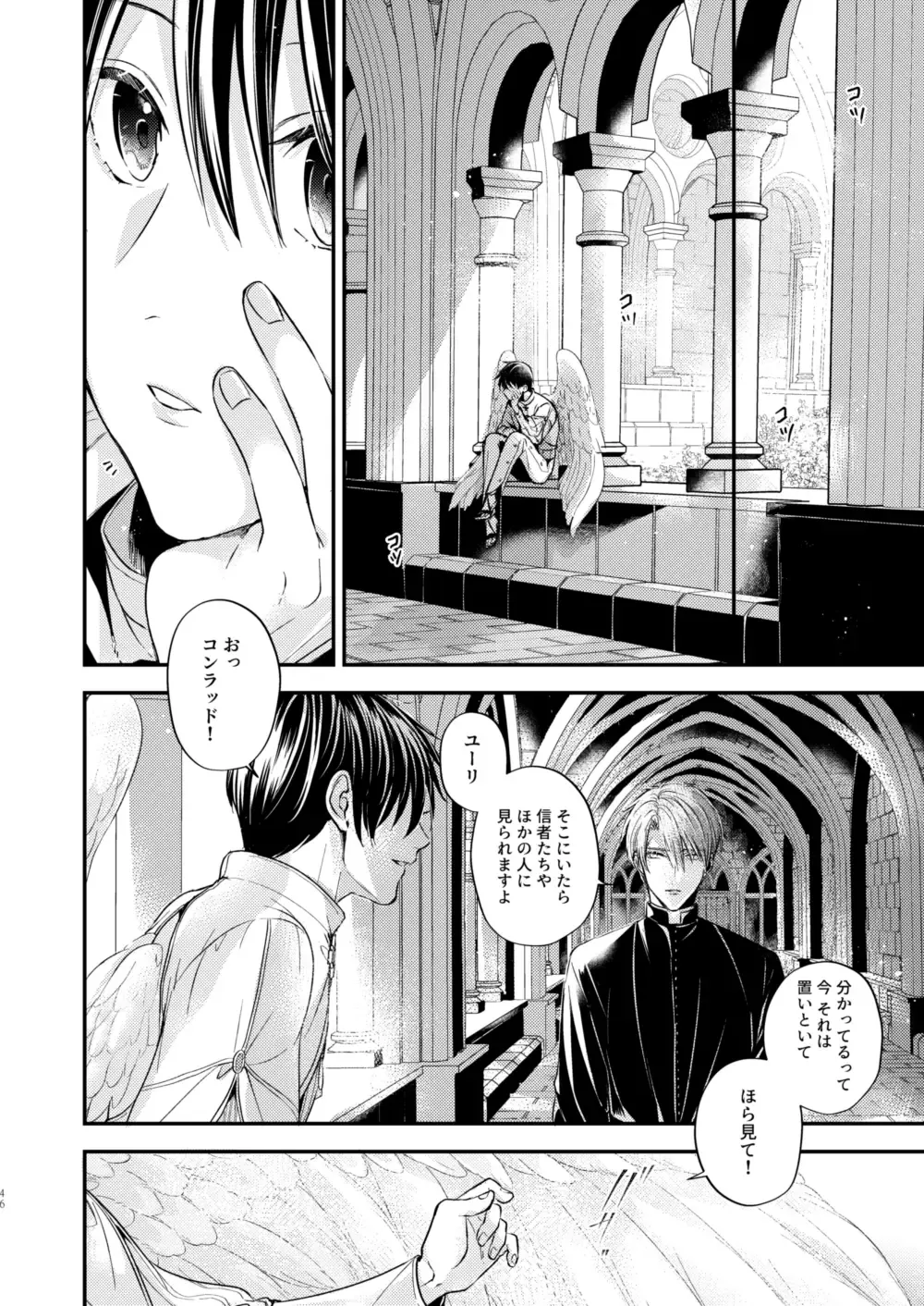 [Shizuka] Night under the midnight sun ✜ Ⅰ Fhentai - Page 45