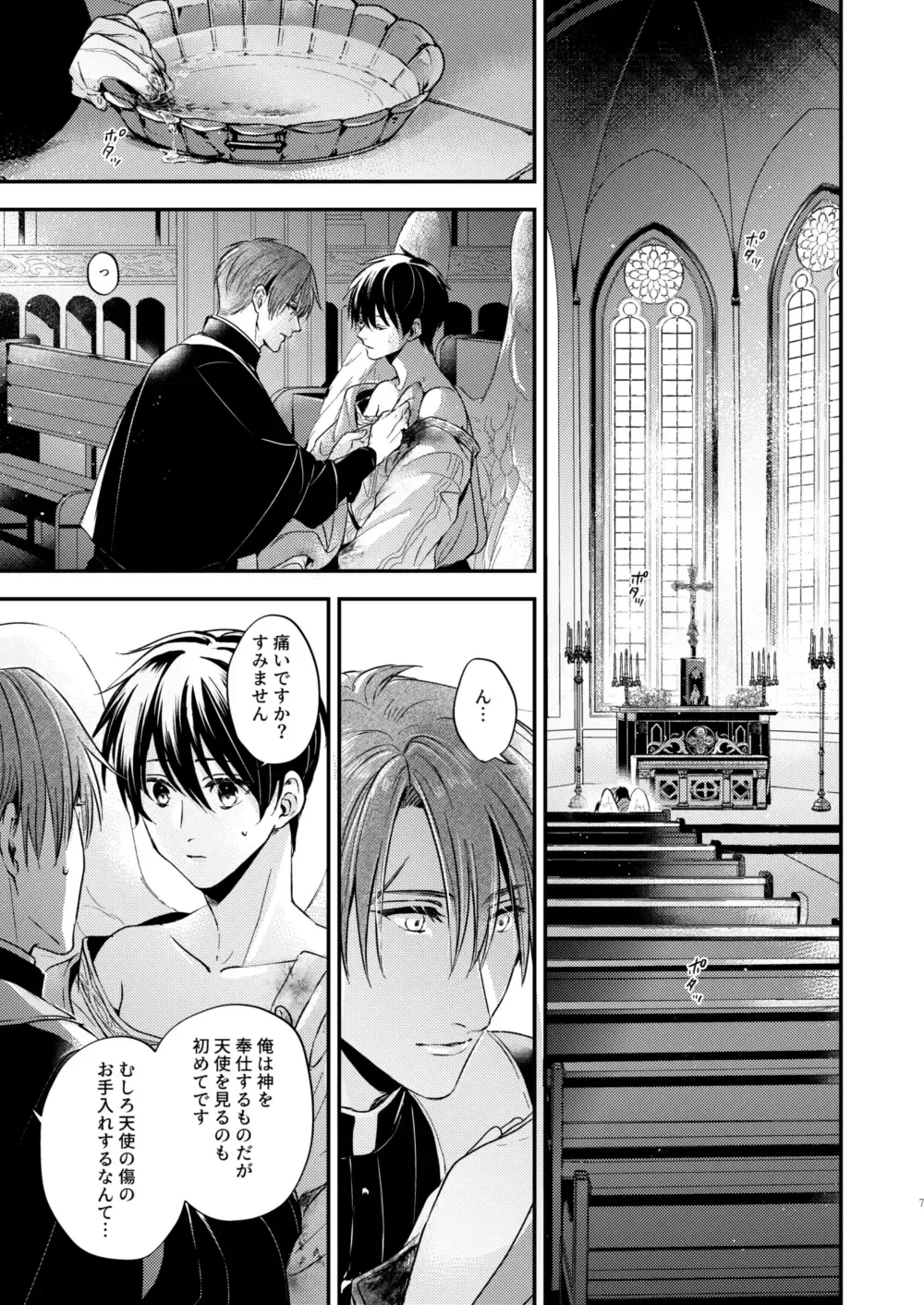 [Shizuka] Night under the midnight sun ✜ Ⅰ Fhentai - Page 6