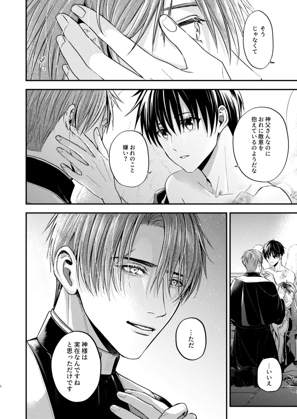 [Shizuka] Night under the midnight sun ✜ Ⅰ Fhentai - Page 7