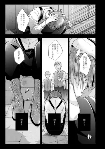 [Shizuka] Night under the midnight sun ✜ Ⅰ Fhentai.net - Page 20