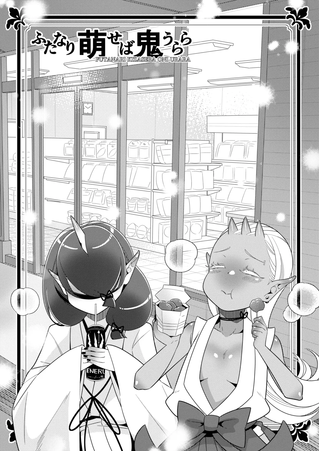 Futanari kizaseba oni Urara Fhentai - Page 35