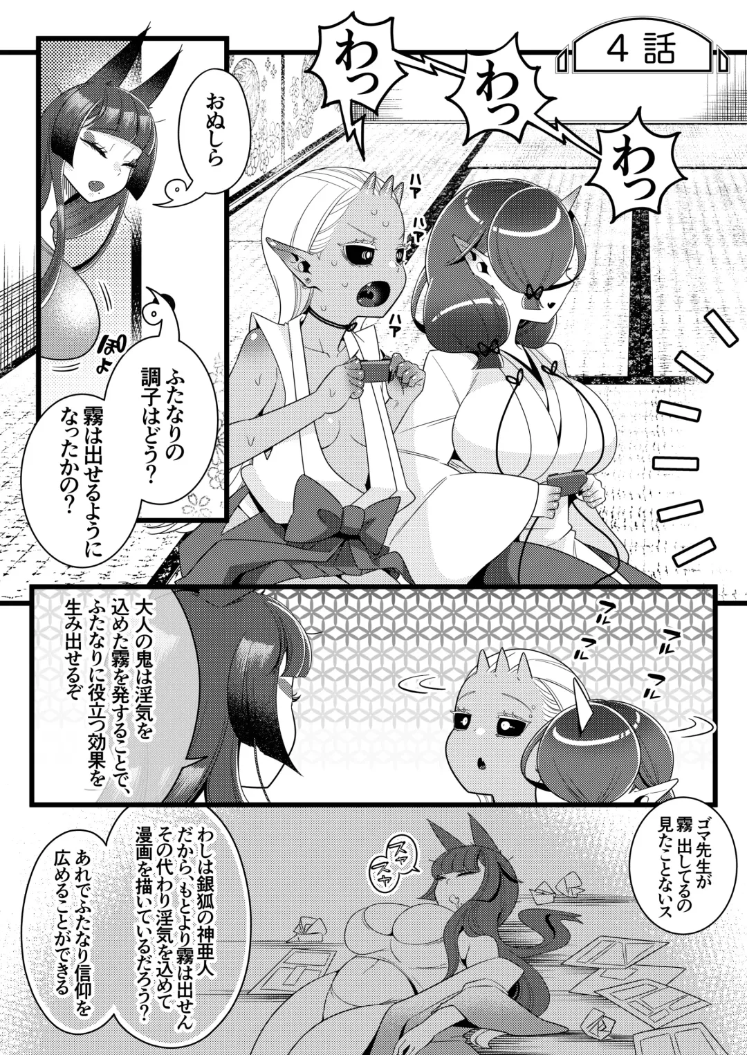 Futanari kizaseba oni Urara Fhentai - Page 48