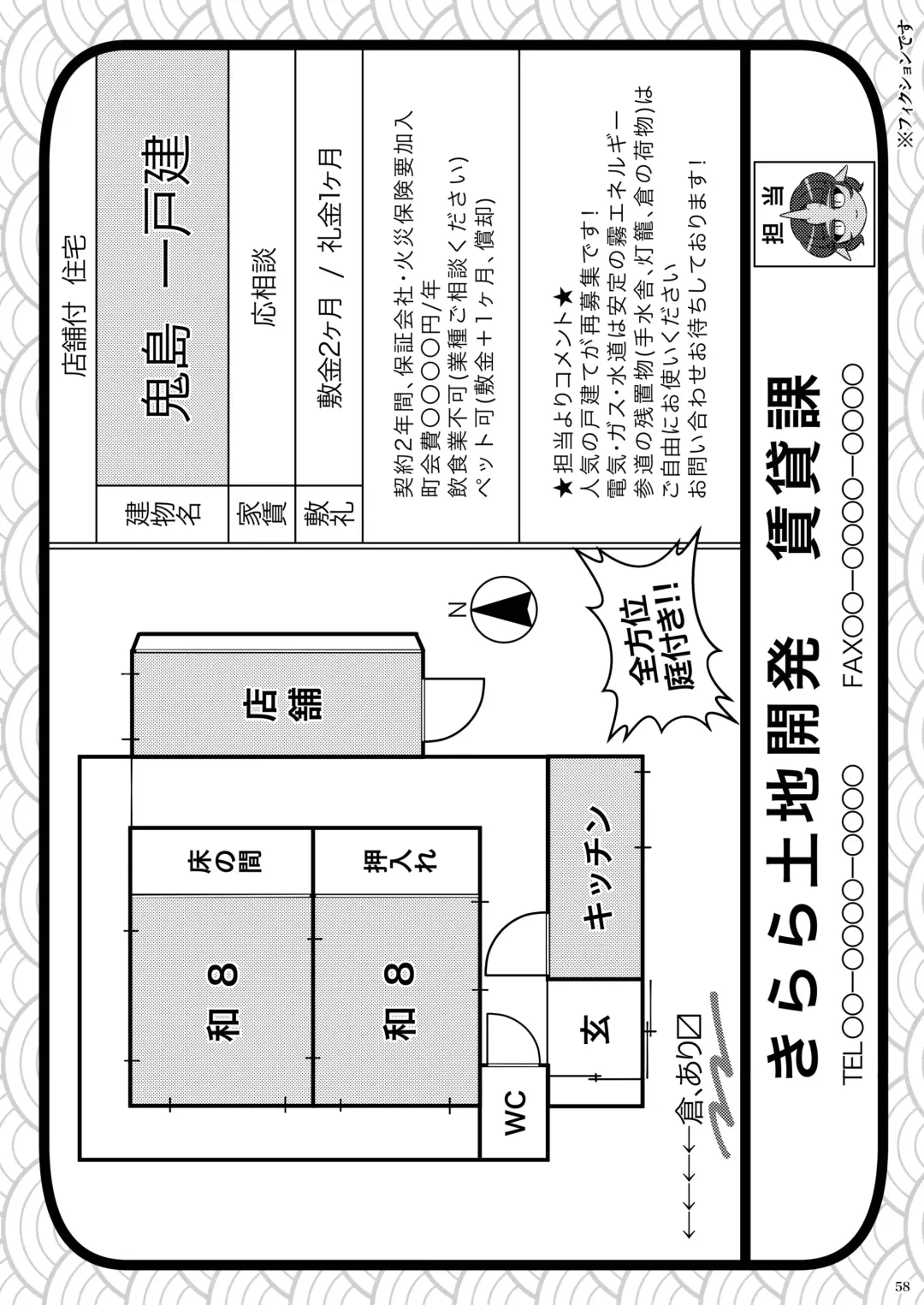 Futanari kizaseba oni Urara Fhentai - Page 58