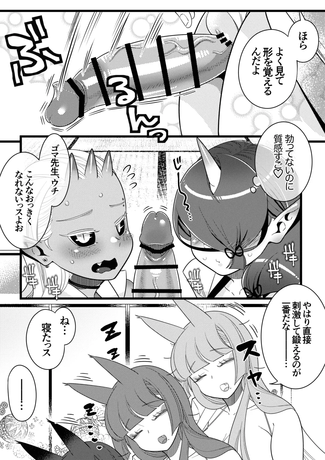 Futanari kizaseba oni Urara Fhentai - Page 9