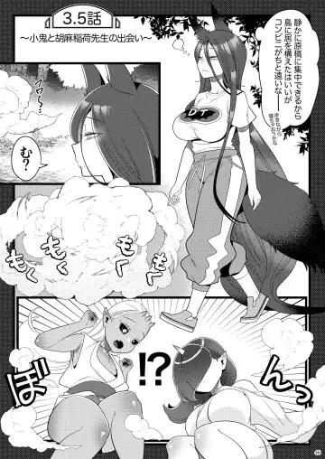 Futanari kizaseba oni Urara Fhentai.net - Page 46