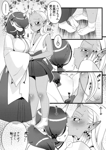 Futanari kizaseba oni Urara Fhentai.net - Page 6